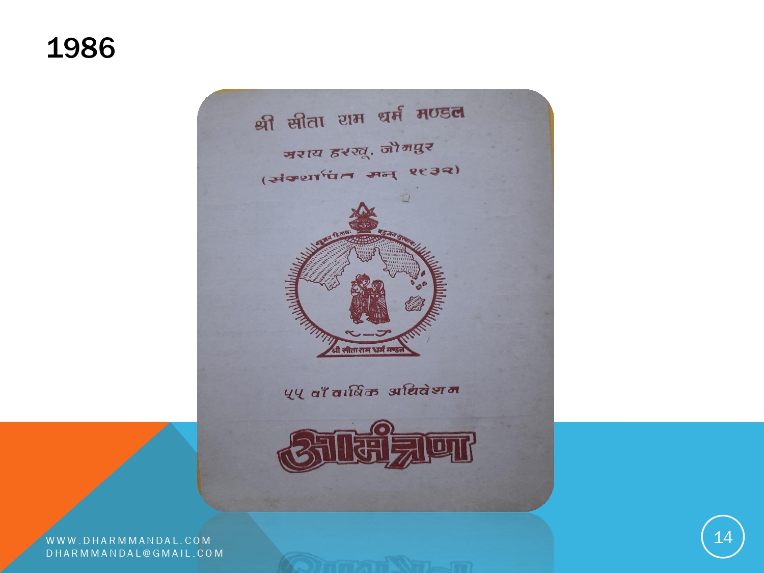 Invitation card 0014