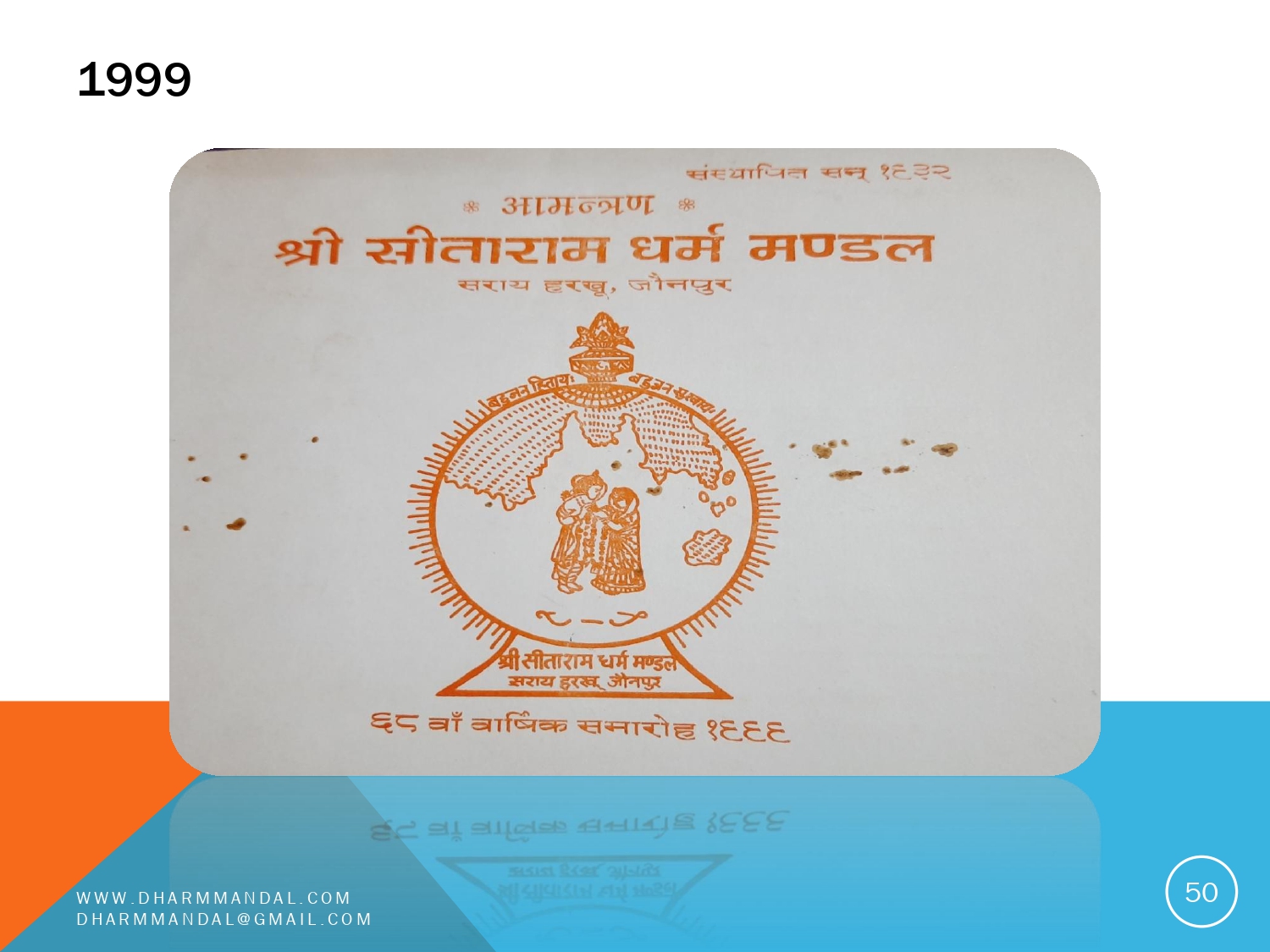 Invitation card 0050