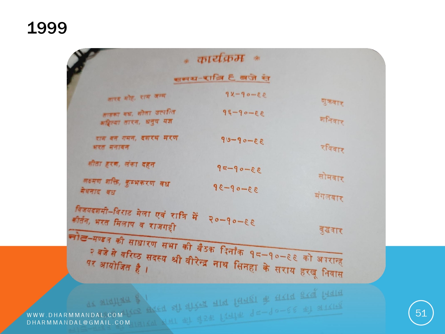 Invitation card 0051