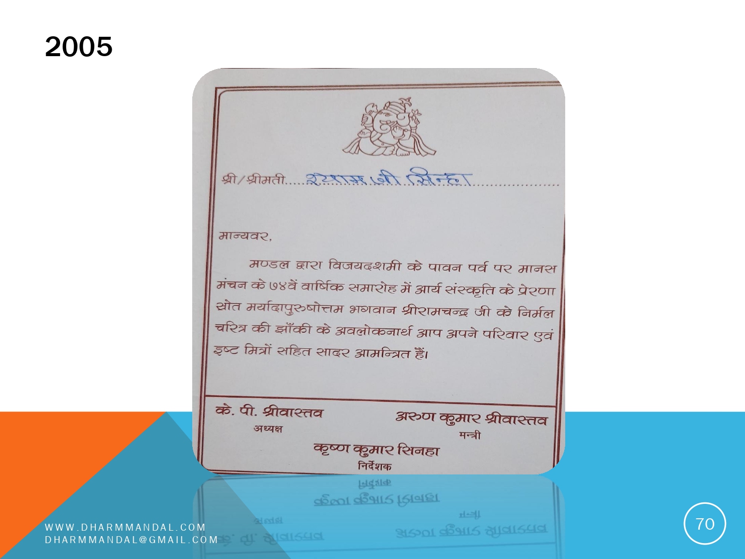 Invitation card 0070