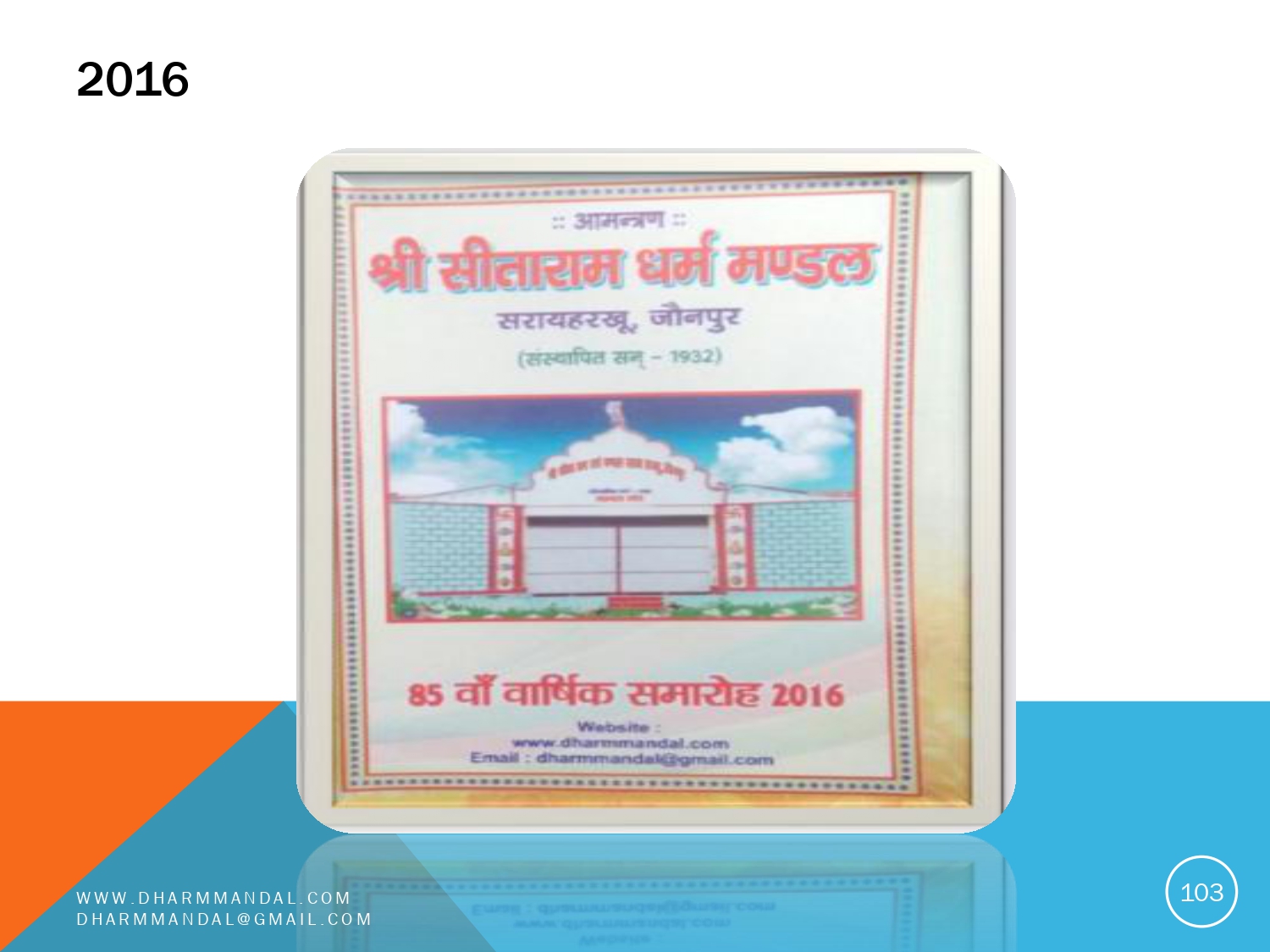 Invitation card 0103