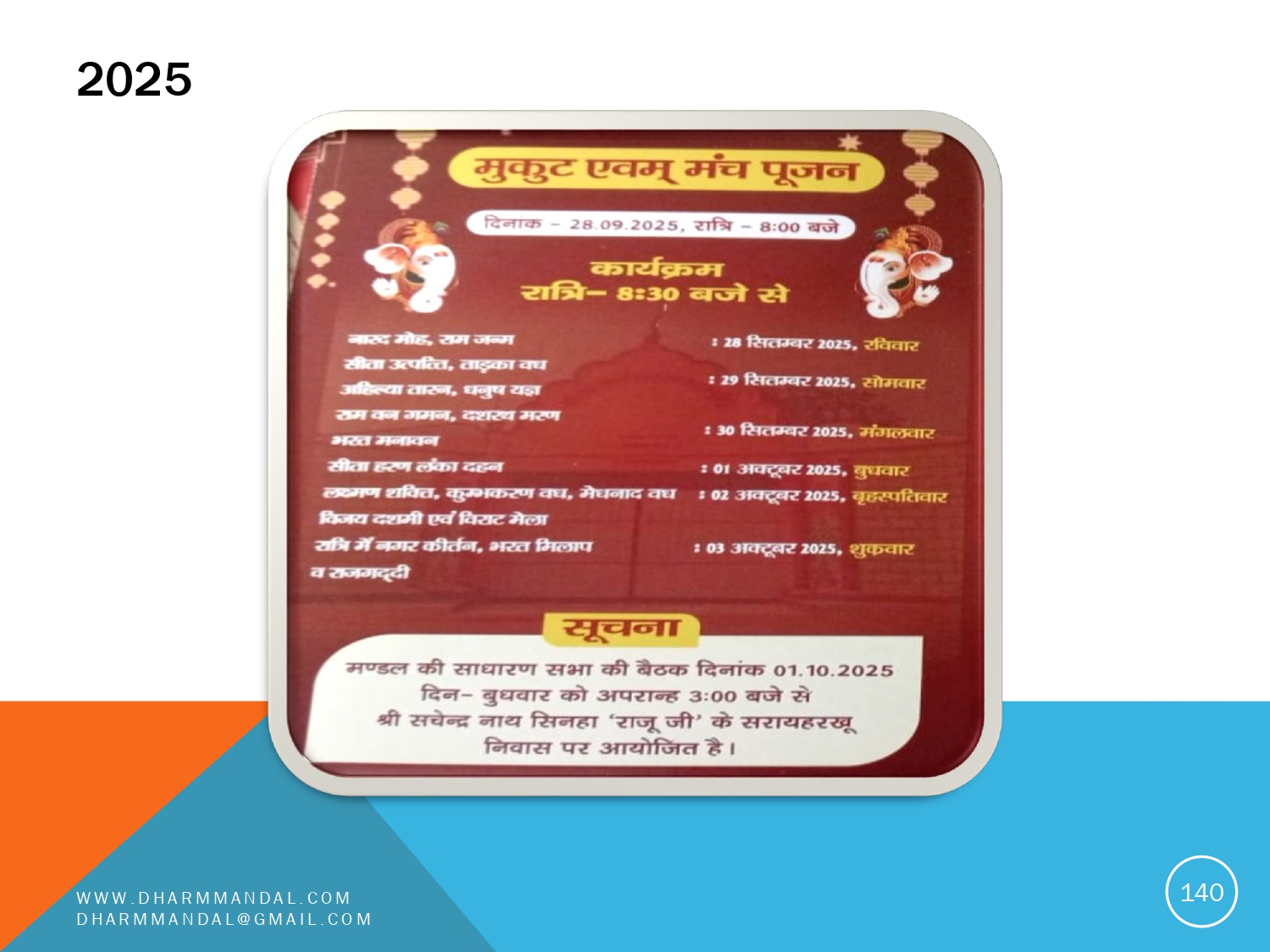 Invitation card 0140