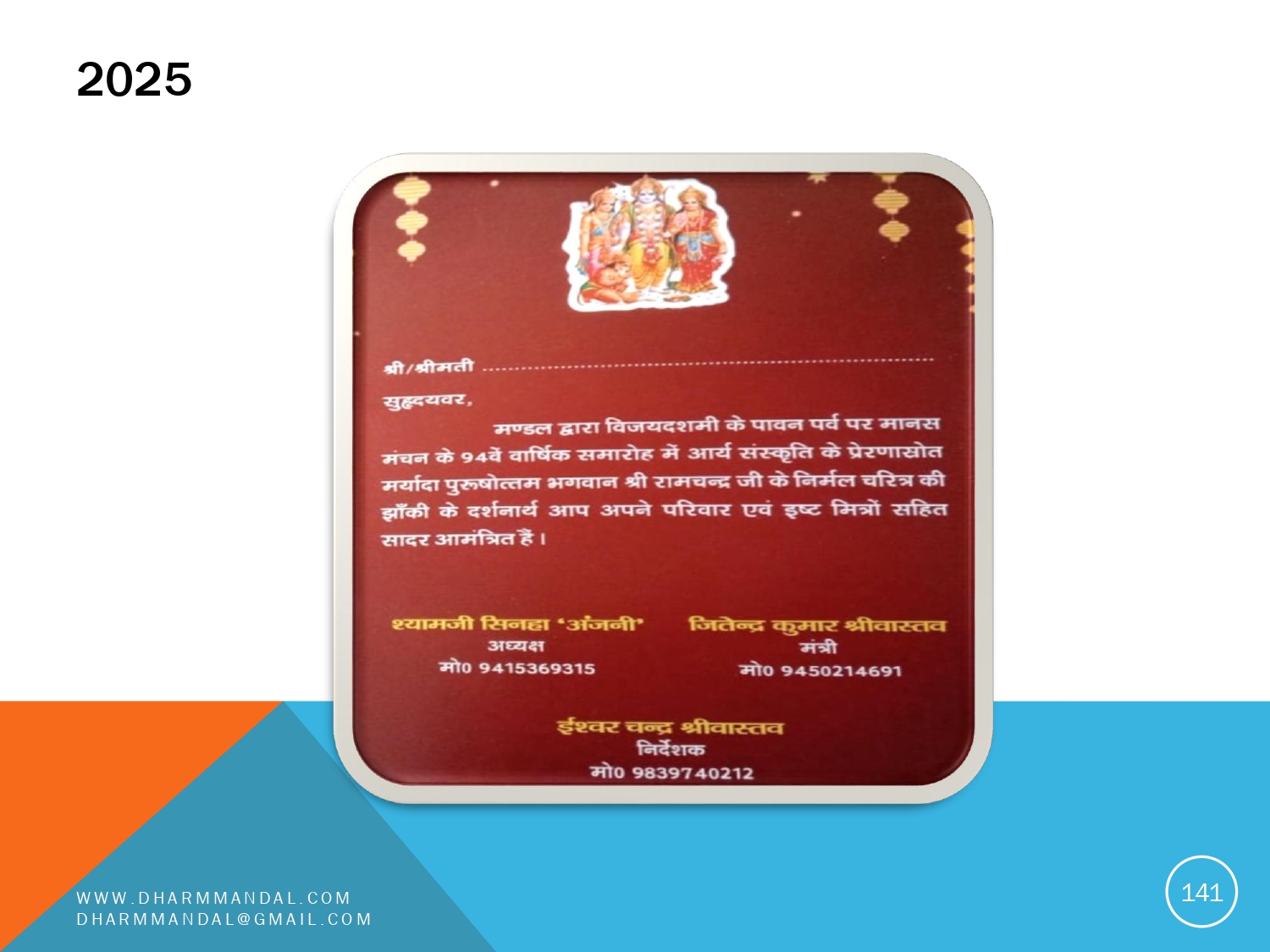 Invitation card 0141