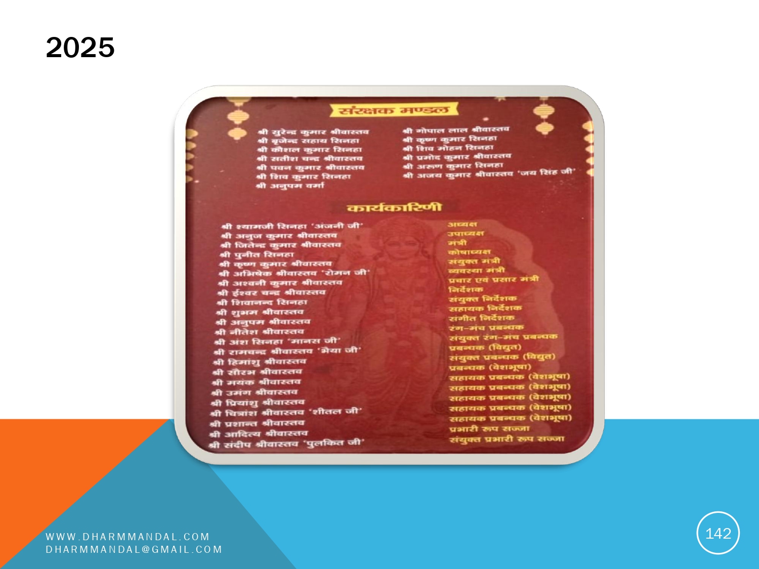 Invitation card 0142